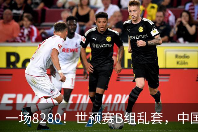 一场8280！世预赛B组乱套，中国男篮挖大坑，日本队坐收渔利