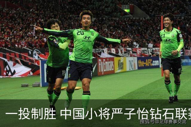 一投制胜 中国小将严子怡钻石联赛三连冠